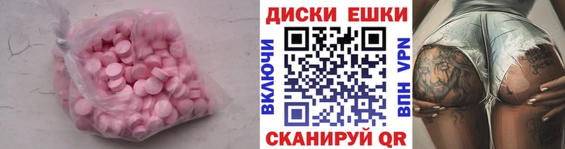 ЭКСТАЗИ 280мг  Томилино 