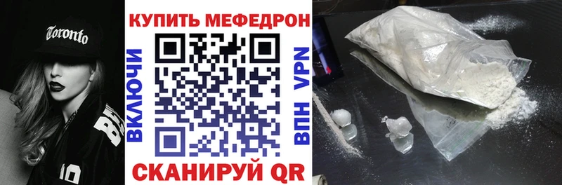 Мефедрон кристаллы  Томилино 