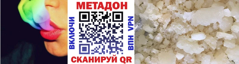 МЕТАДОН methadone  Томилино 
